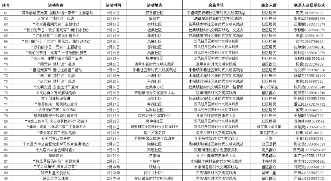 澳门最准一码一肖一特，时代资料解释落实_战略版8.3.1