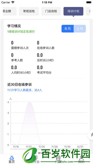 2024新澳精准资料免费，动态词语解释落实_ios19.34.47