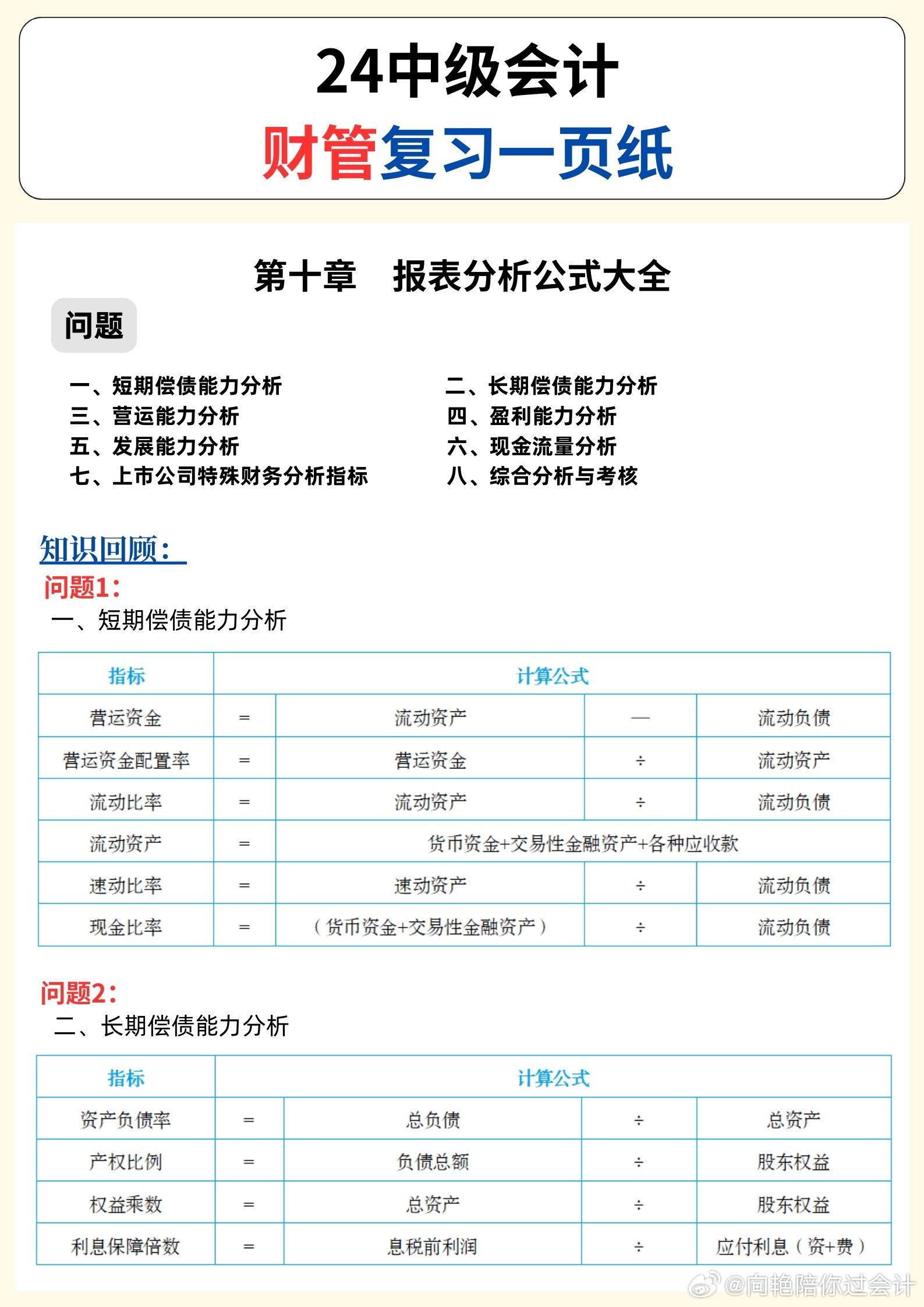 管家婆必中一肖一鸣，最新答案解释落实_VIP45.30.100