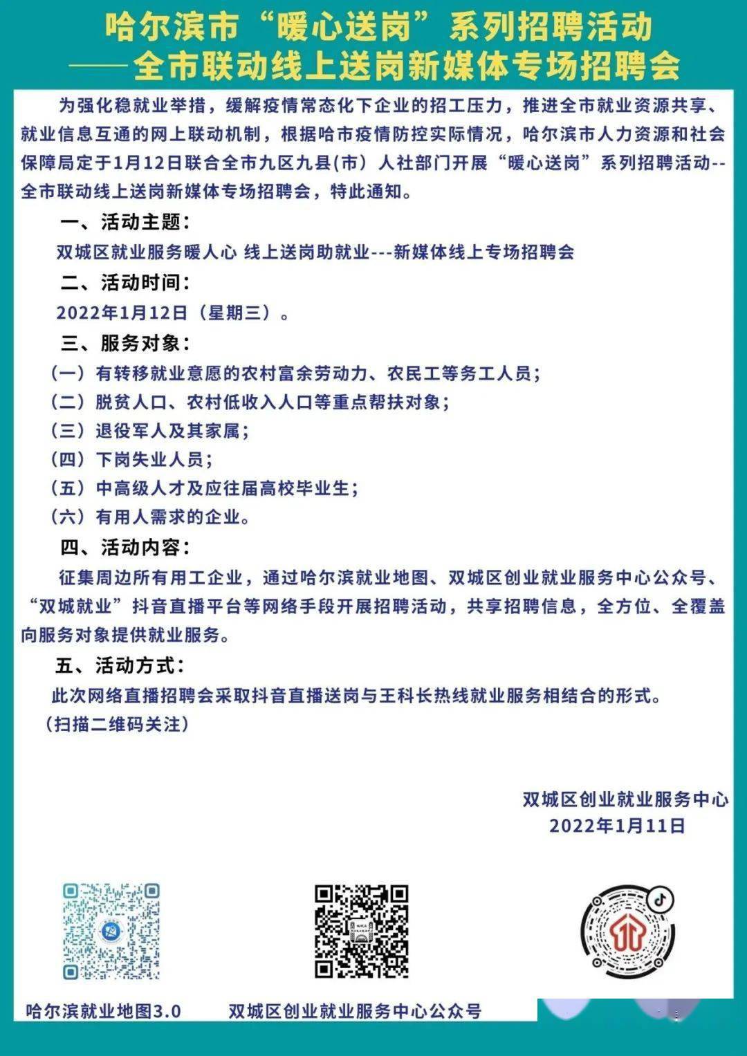 双城区司机招聘最新信息概览