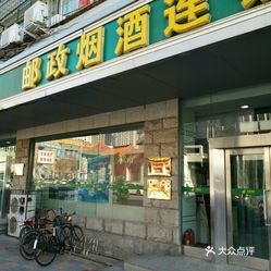 天津邮局调整营业时间，优化服务质量以满足客户需求