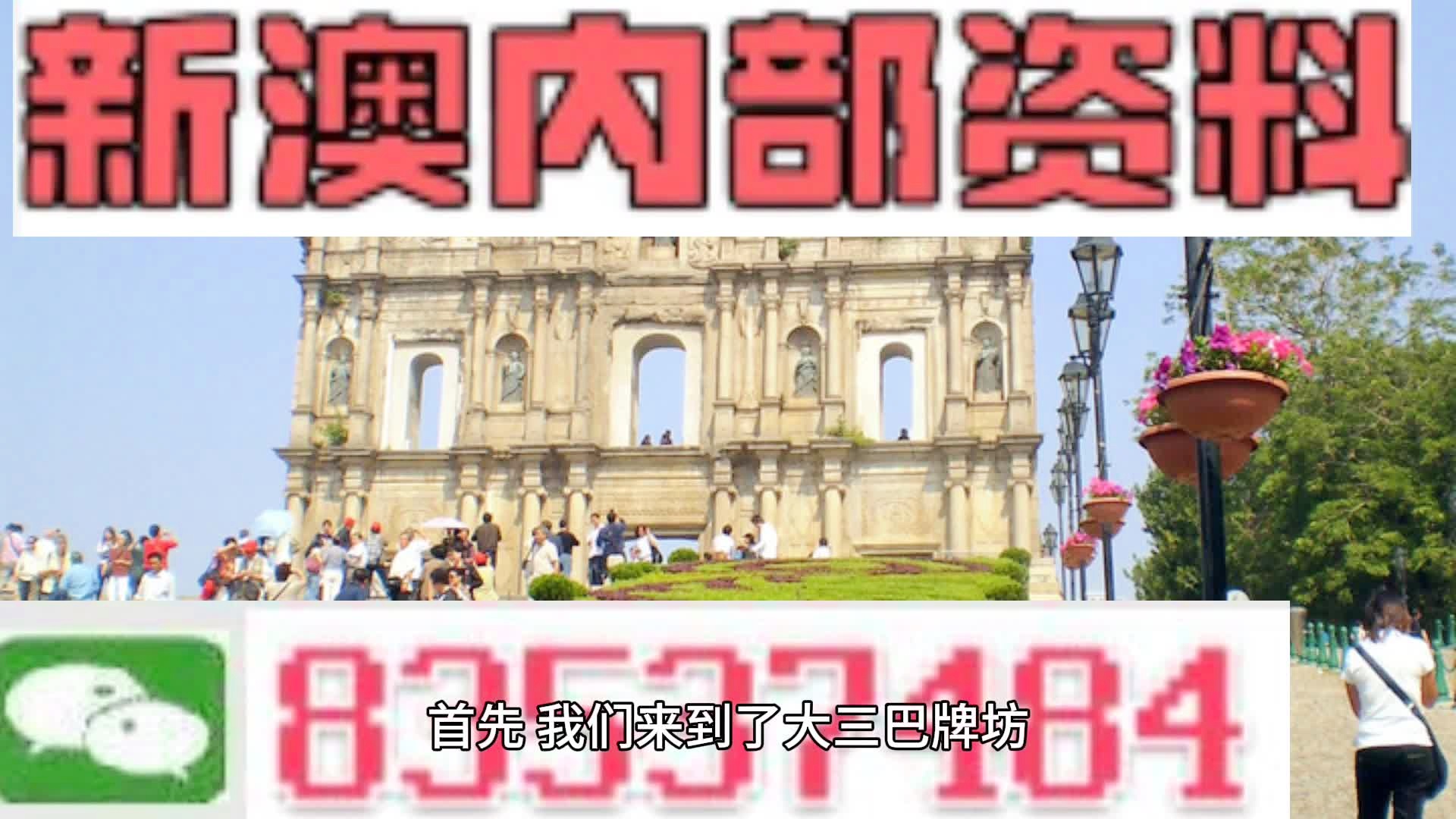 2024年新澳门天天,数据资料解释落实_AR版7.316