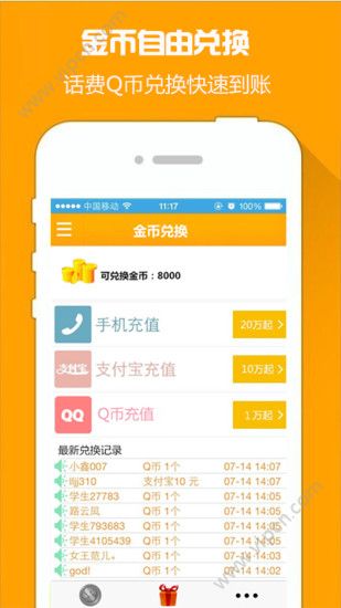 十二生肖赚钱的软件app，效率资料解释落实_app16.60.56