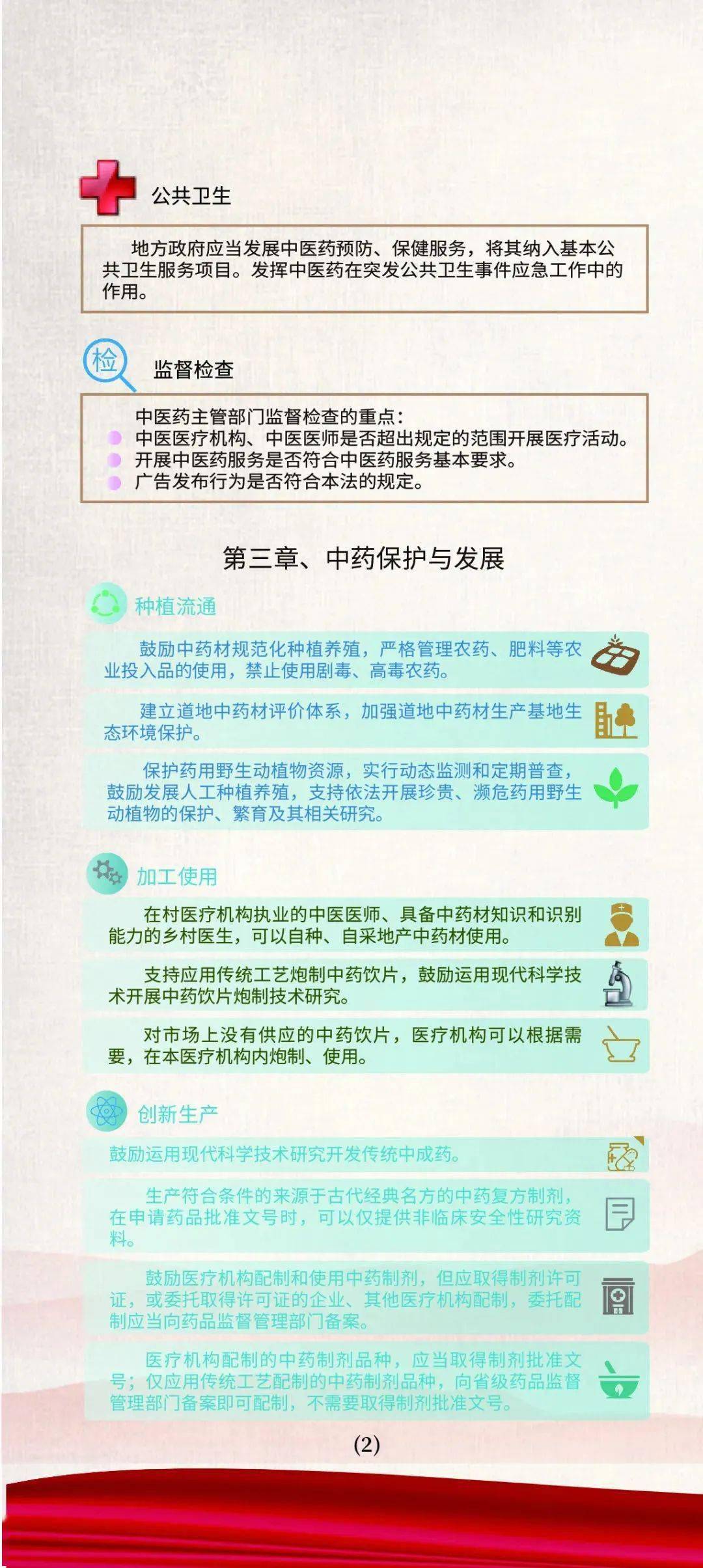 港澳图库彩图大全,确保成语解释落实的问题_豪华版0.046