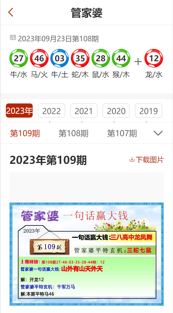 2024管家婆资料正版大全,经典解释落实_影像版1.404