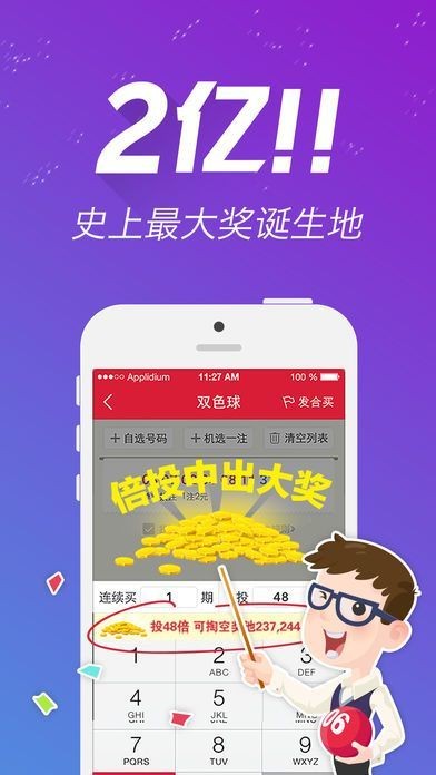 二四六天天免费资料结果，准确资料解释落实_app21.6.50