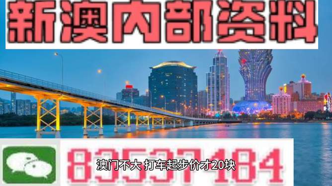 澳门最精准免费全网资料,最新热门解答落实_至尊版3.783