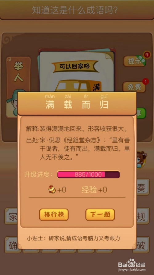 7777788888新版跑狗，最佳精选解释落实_iPad64.9.36