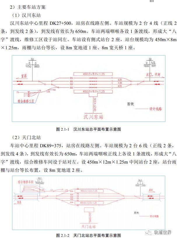 运三高铁最新图纸