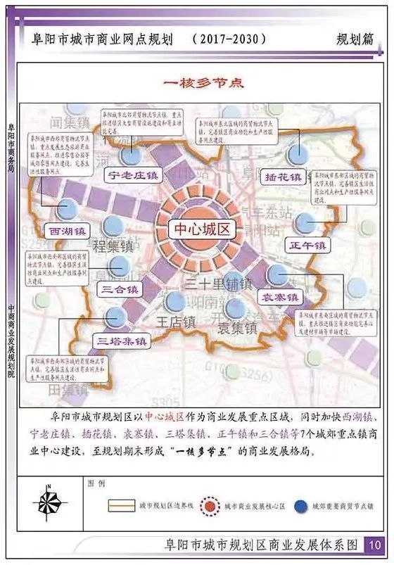 阜阳三塔集镇最新规划揭示未来繁荣蓝图