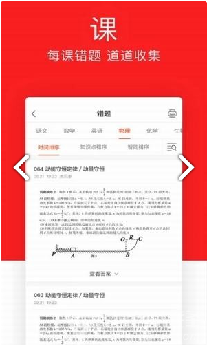 2024新奥精准正版资料，最新热门解答落实_app10.62.13