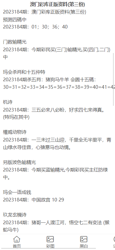 2023澳门资料大全免费,动态词语解释落实_静态版6.22