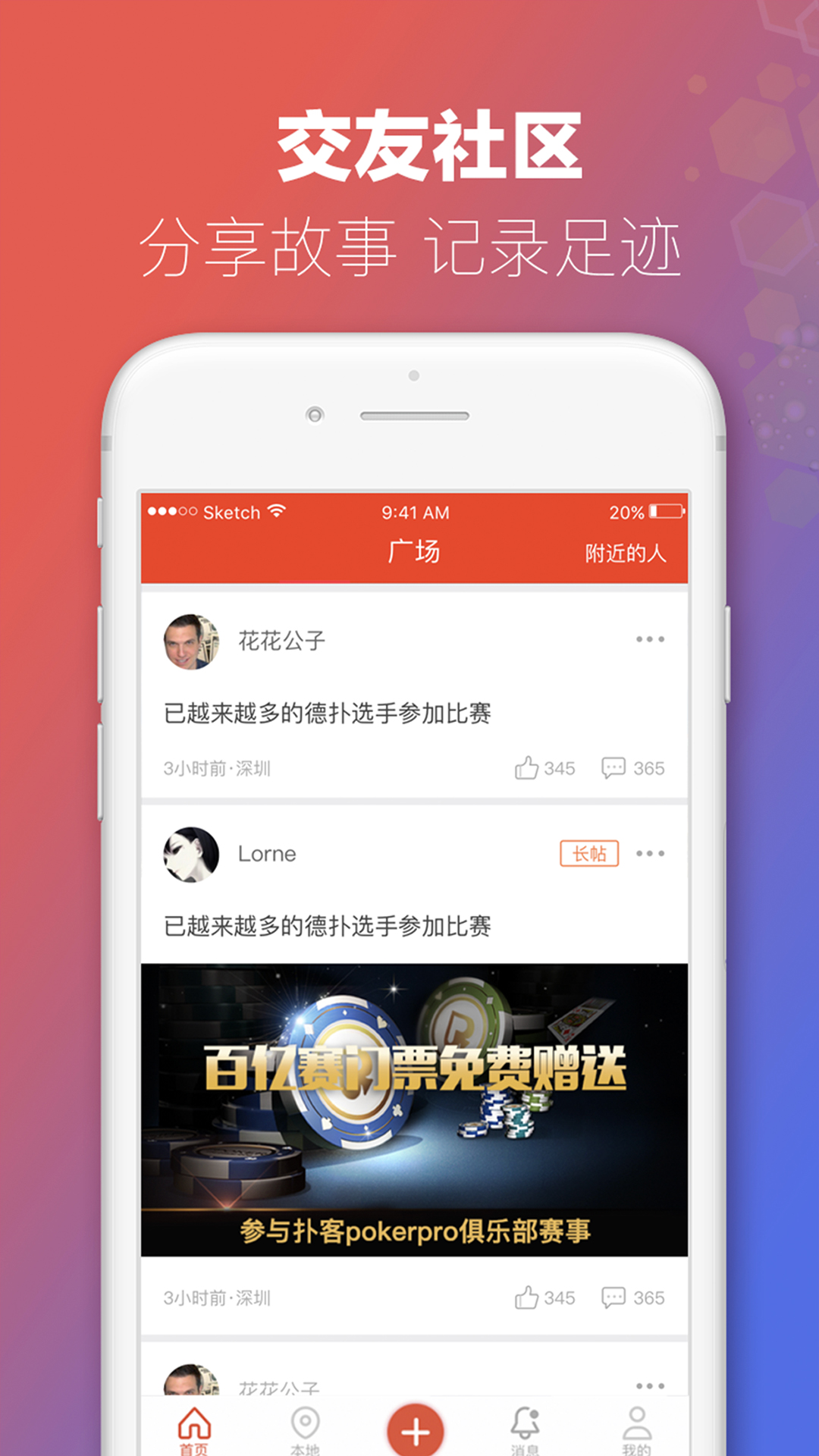 新澳精选资料免费提供，效率资料解释落实_app96.69.86