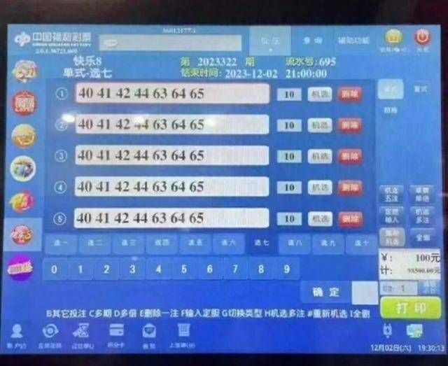 7777788888王中王开奖十记录网,决策资料解释落实_桌面版1.226