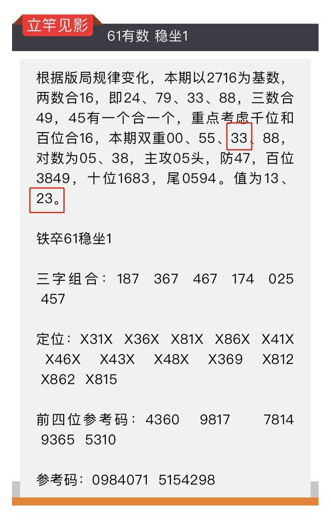 2024年10月26日 第23页