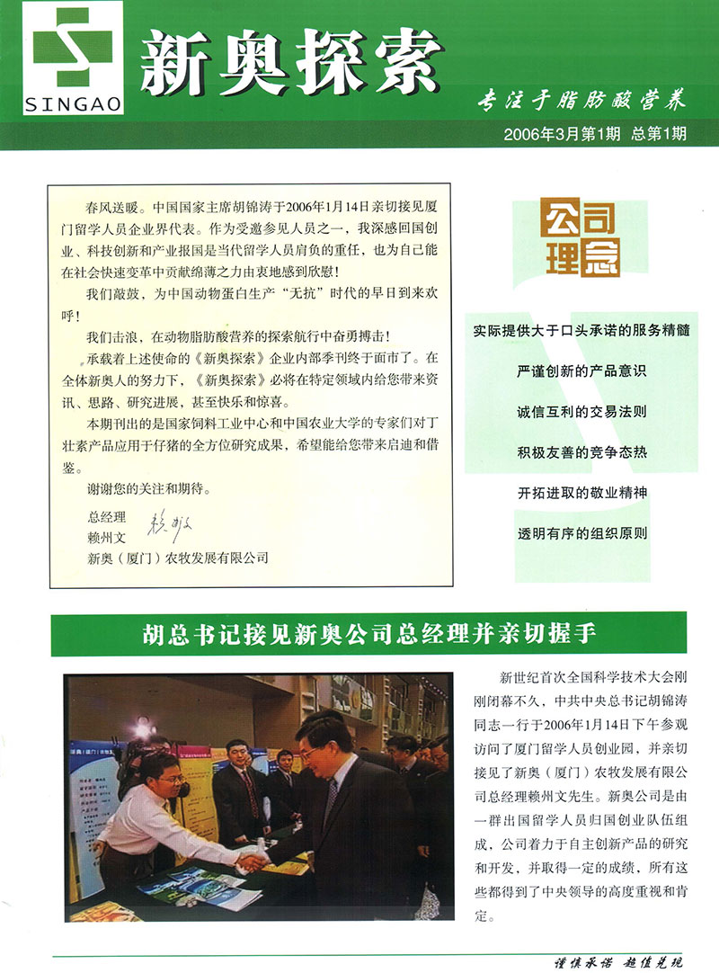 2004新奥精准资料免费提供,最新正品解答落实_桌面版1.226