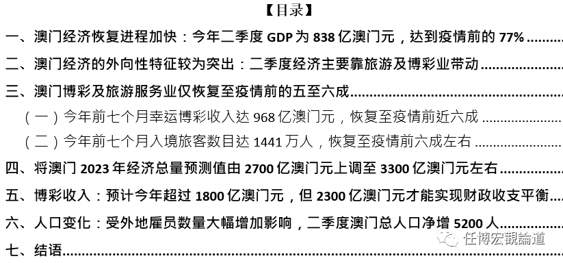 三期必开一期免费资料澳门,灵活性方案实施评估_探索版4.69