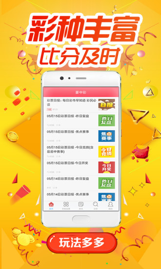 新澳门精准资料期期精准最全,最新正品解答落实_Android256.183