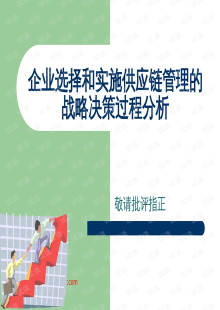 澳门管家婆,精准分析实施步骤_尊享版1.136