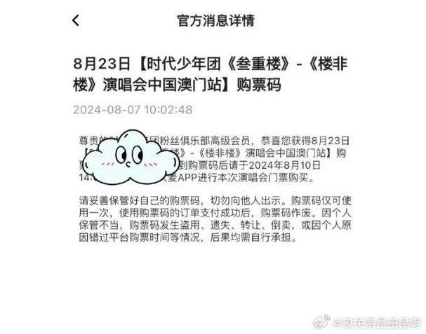 澳门特准一码,广泛的关注解释落实热议_精简版105.220