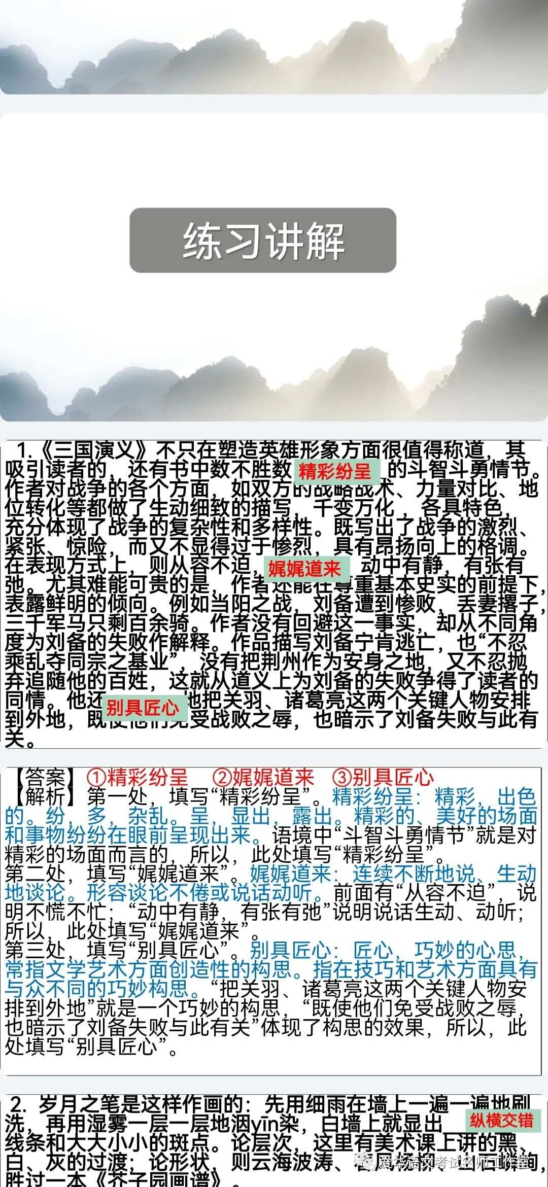 2024王中王资料免费领取,确保成语解释落实的问题_模拟版9.232