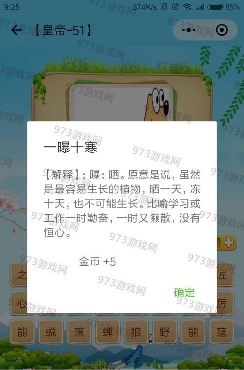 一白小姐一一肖必中特,收益成语分析落实_创意版2.833