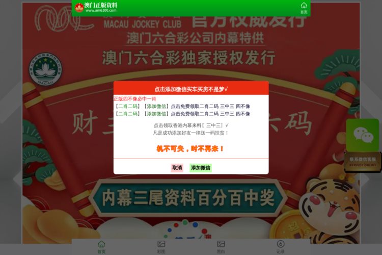 7777788888澳门王中王2024年,定制化执行方案分析_精英版201.123