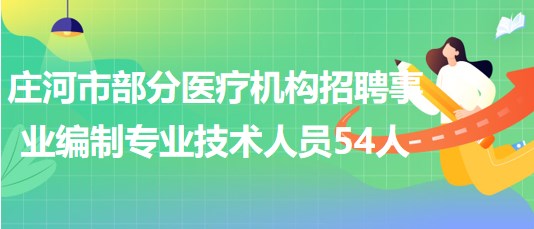 大连保育员招聘，职业前景、要求及应聘指南