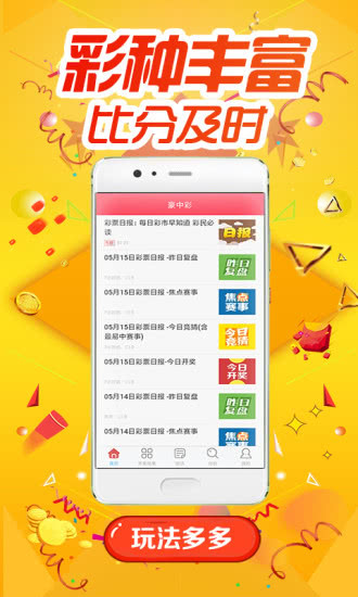 澳门好彩网www,效率资料解释落实_Android256.183