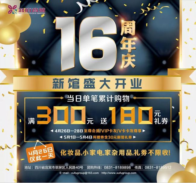 新澳天天开奖资料大全,经典解释落实_豪华版180.300