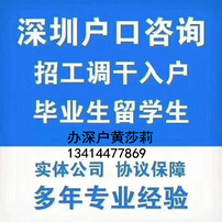 深圳组装工招聘信息及相关探讨