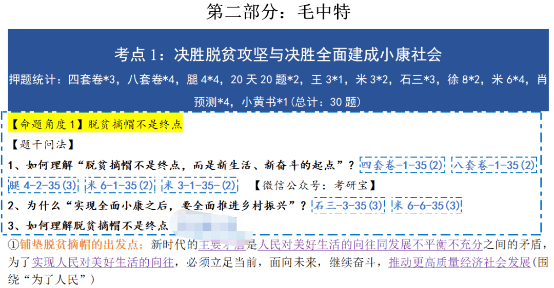 香港二四六天免费开奖,决策资料解释落实_游戏版256.183