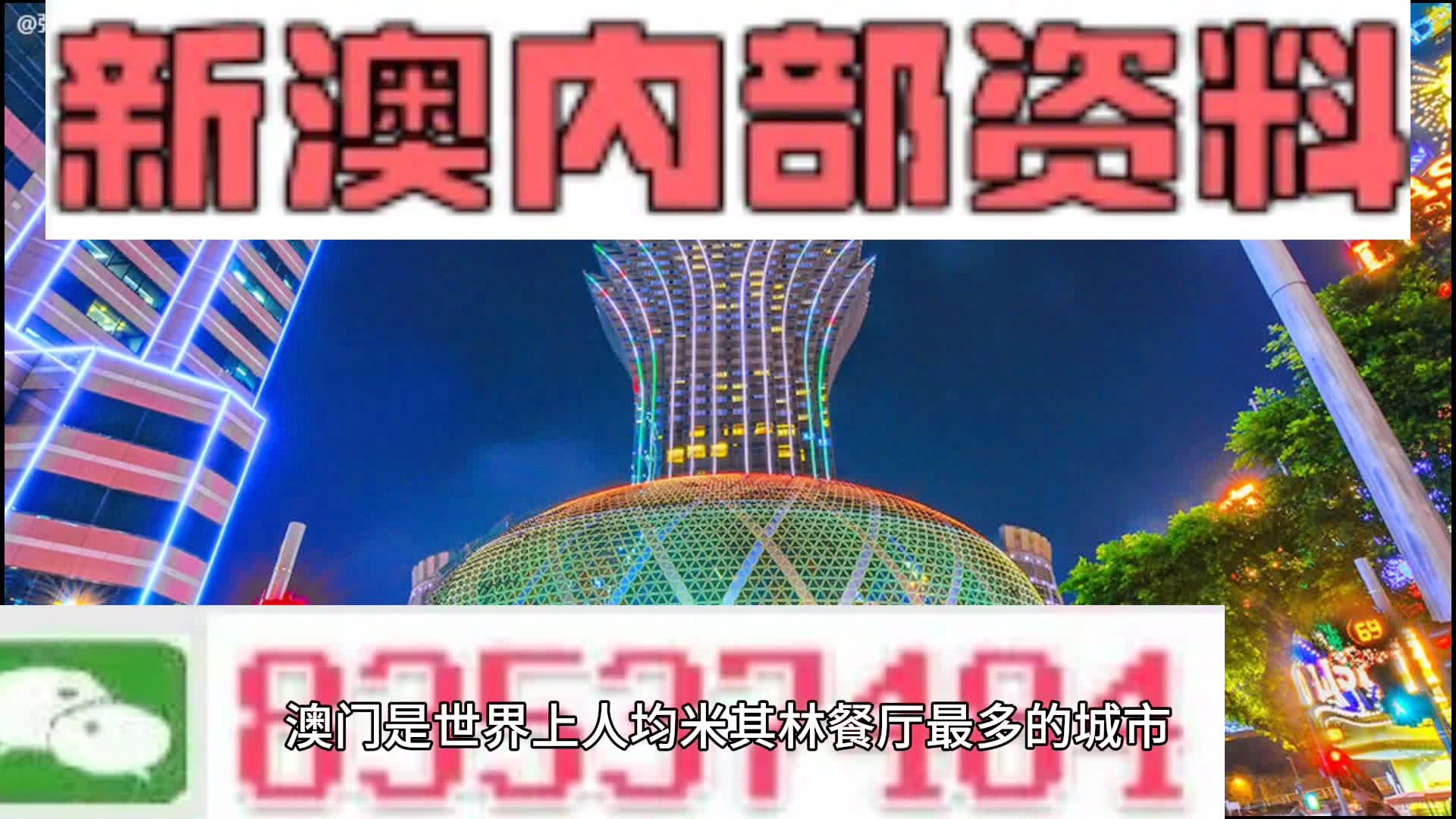 澳门王中王100%的资料2024,新兴技术推进策略_娱乐版305.210