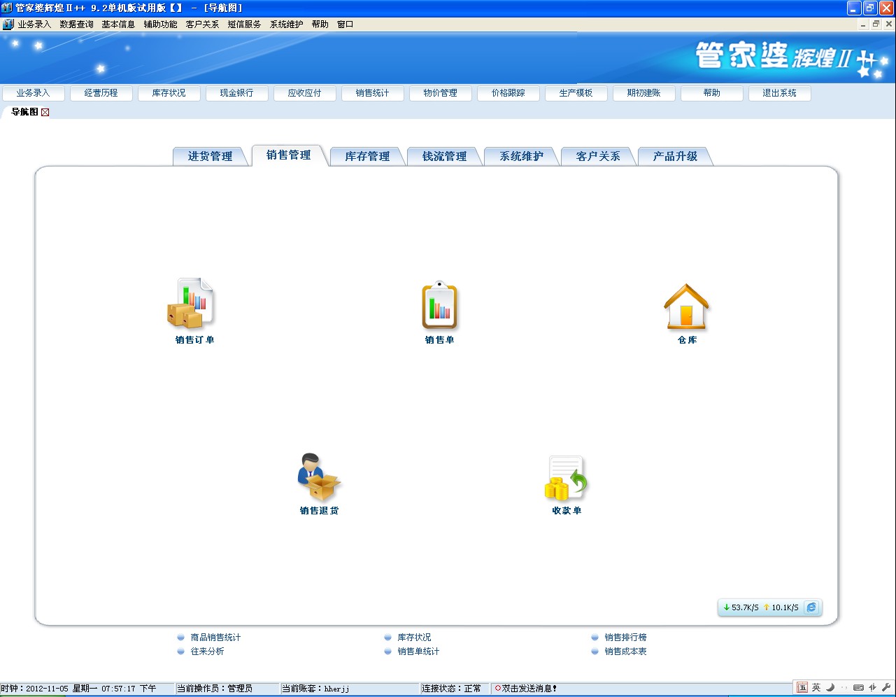 管家婆2024精准资料成语平特,效率资料解释落实_潮流版3.739