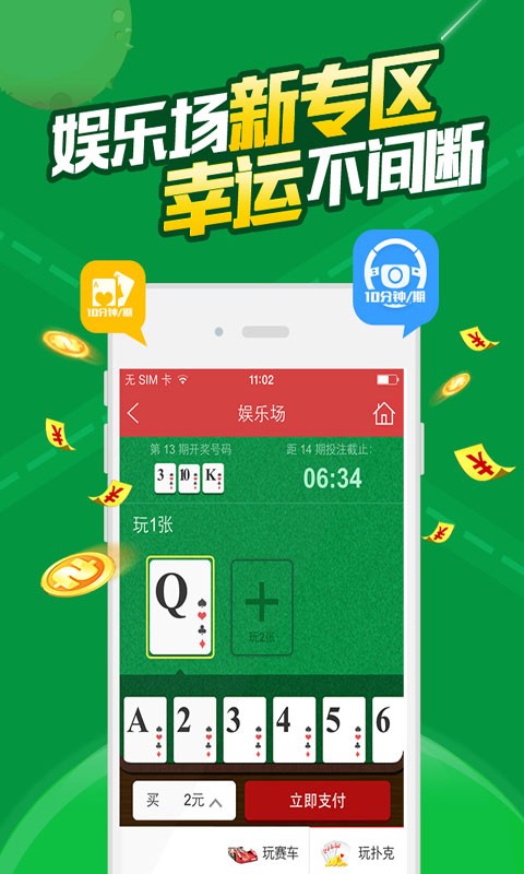 王中王100期期一肖,正确解答落实_Android256.183