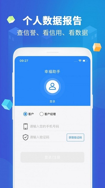 幸福宝官方网站app入口怎么用,实用性执行策略讲解_精英版201.123