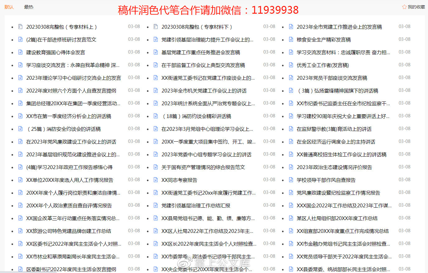 正版资料全年免费看,决策资料解释落实_专业版150.205