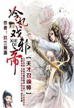 执魔最新章节在线阅读，奇幻世界探险的无尽魅力