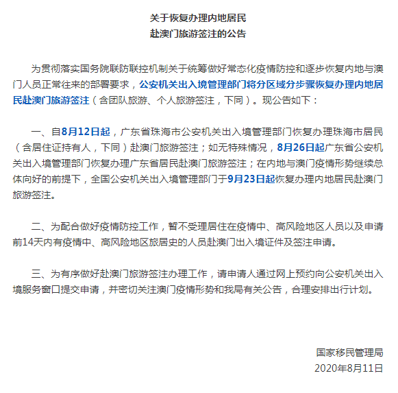 澳门广东八二站最新版本更新内容,决策资料解释落实_特别版2.336