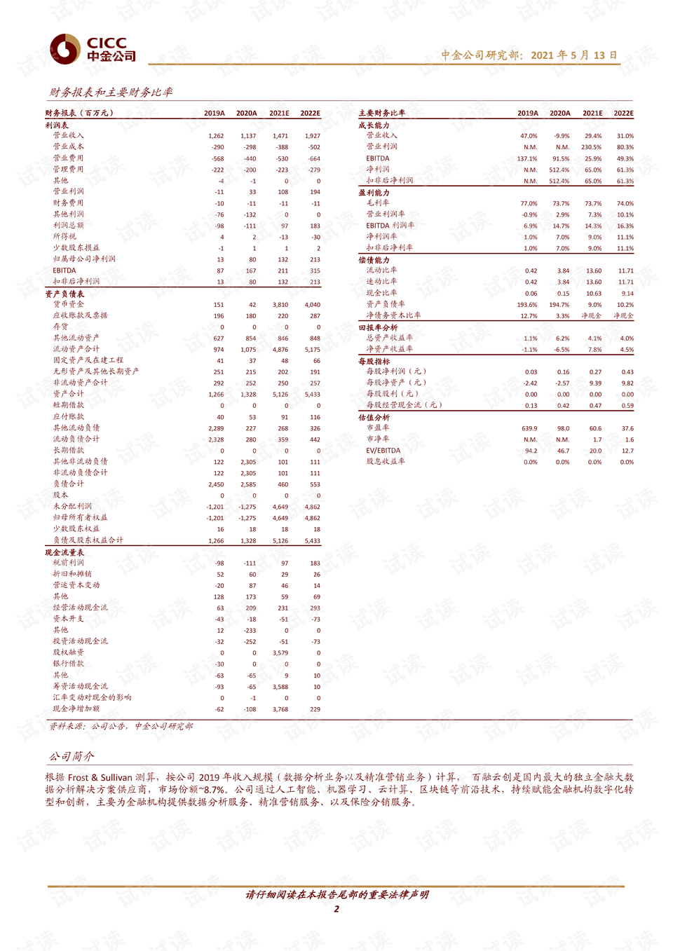 澳门王中王100,经济性执行方案剖析_游戏版256.183