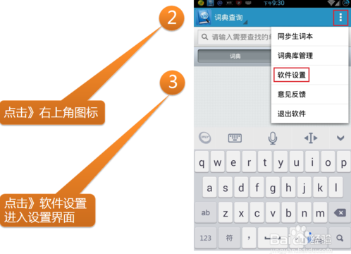 澳门内部正版免费资料软件优势,动态词语解释落实_Android256.183