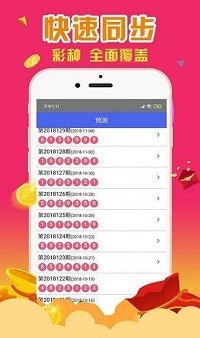 澳门一肖一码开奖记录,准确资料解释落实_ios3.283