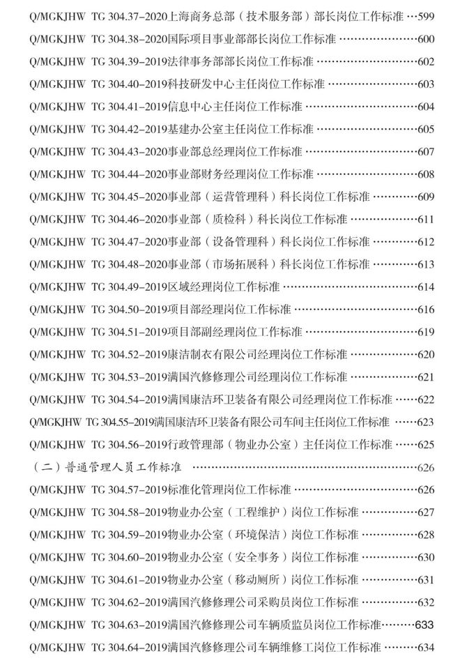 一码一肖100%的资料,整体规划执行讲解_标准版90.65.32