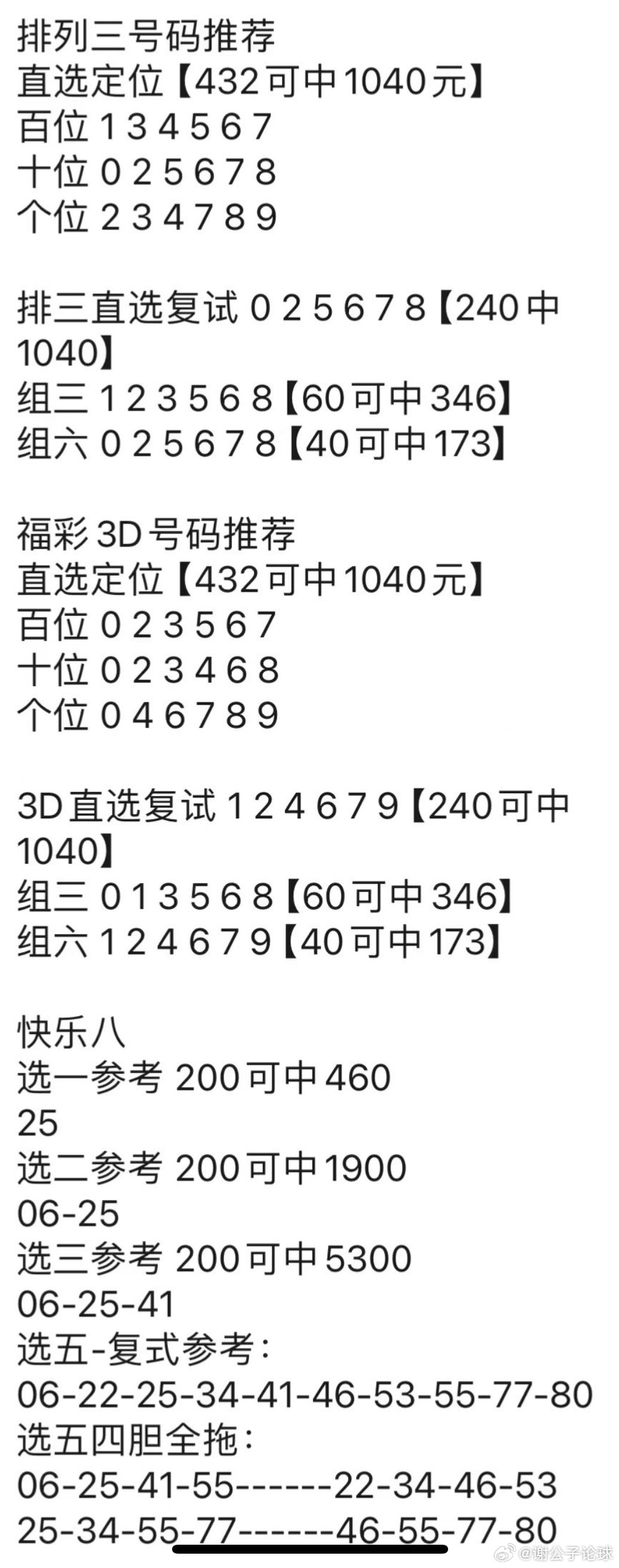 新澳门管家婆资料传真,决策资料解释落实_游戏版1.967