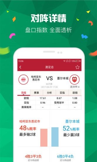 澳门资料库澳门码鞋一肖一码,决策资料解释落实_ios2.97.118