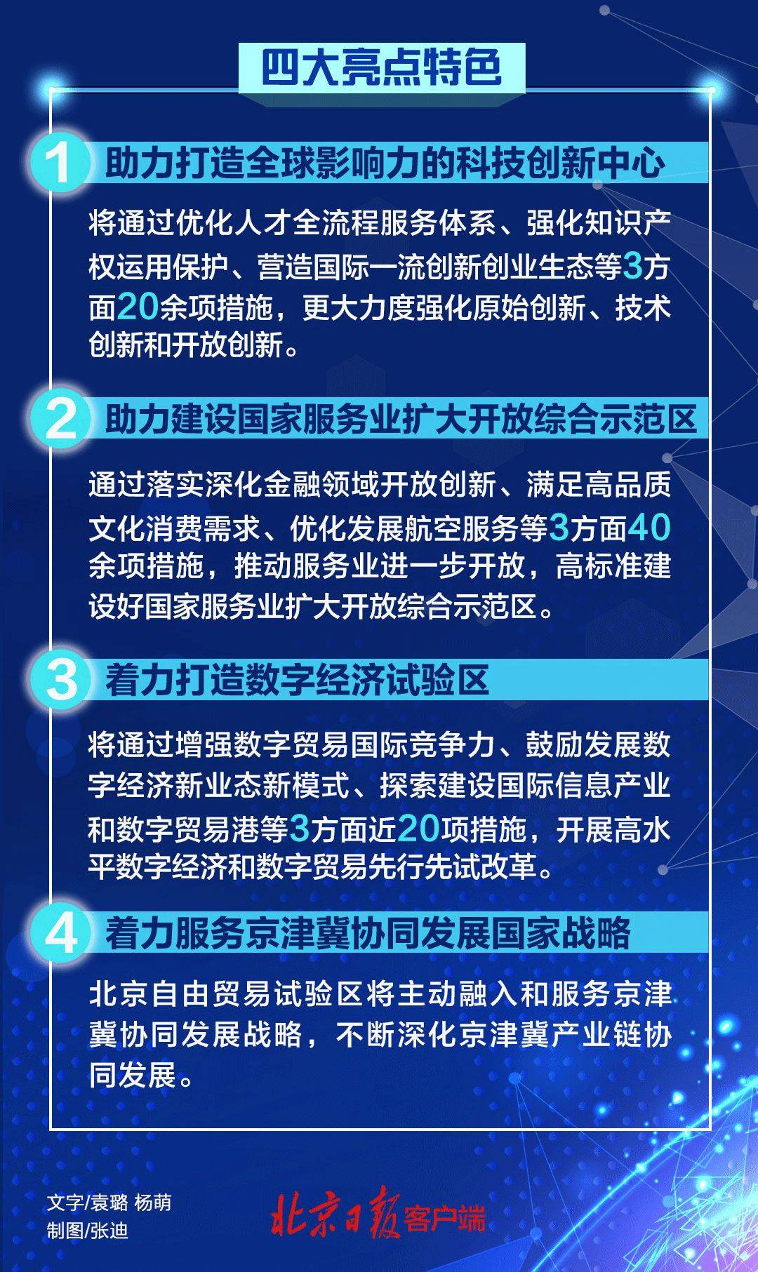 今天澳门晚上出什么马,国产化作答解释落实_3DM2.827