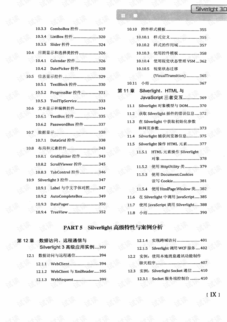 正版资料全年免费看,最新答案解释落实_标准版90.65.32