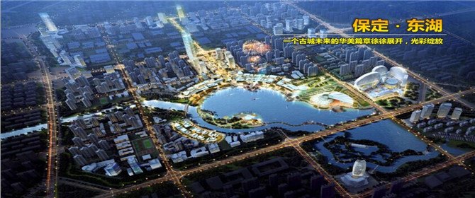 保定东湖天地最新动态，城市新地标的发展、未来展望与趋势分析