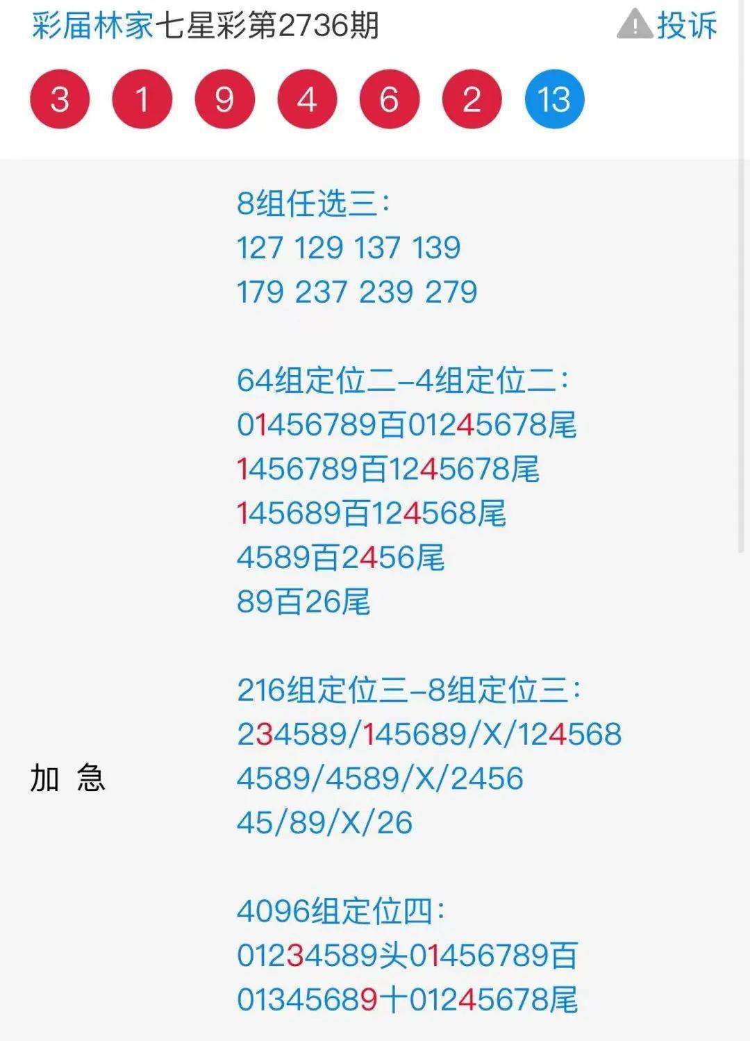 4777777最快香港开码,时代资料解释落实_tool85.659