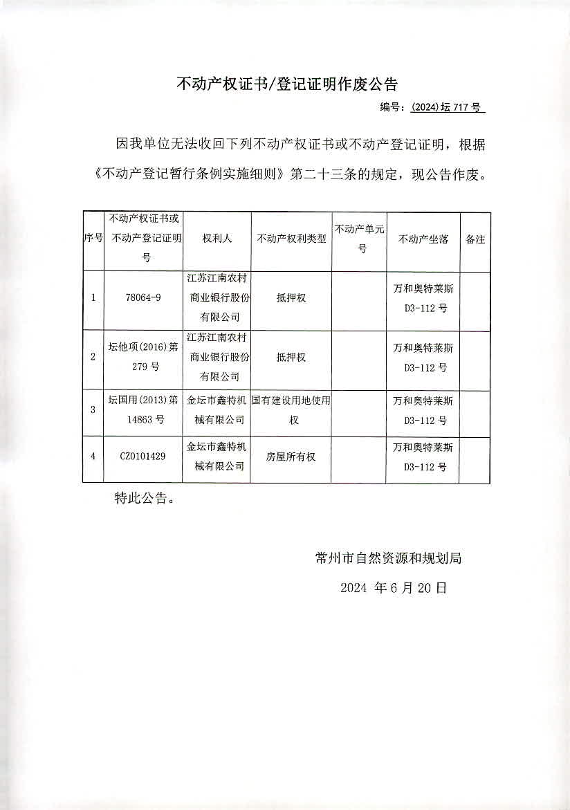 2024澳门特马今晚开奖07期,连贯评估方法_Console99.717